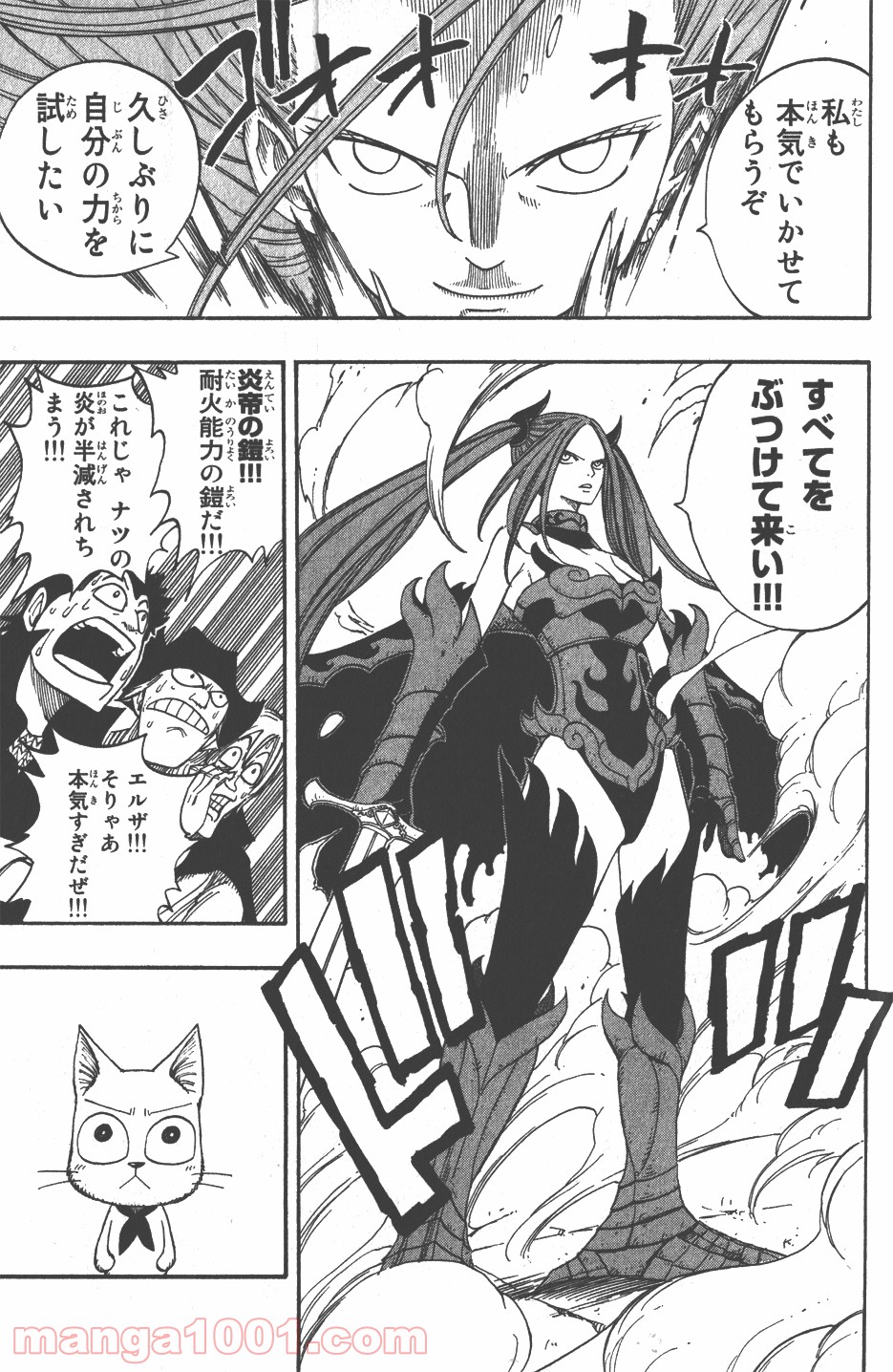 フェアリーテイル 第22話 - Page 13