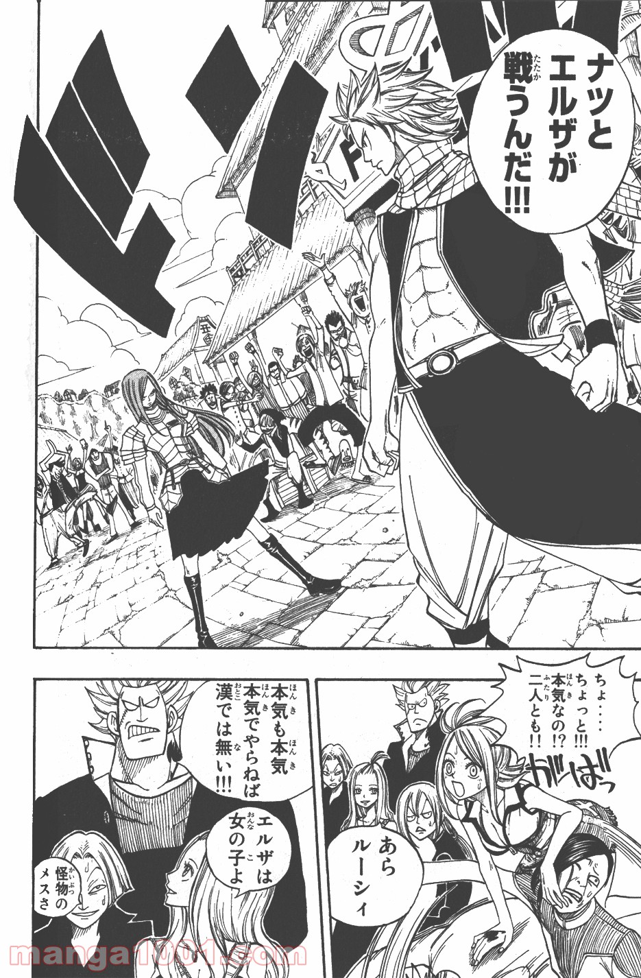 フェアリーテイル 第22話 - Page 10