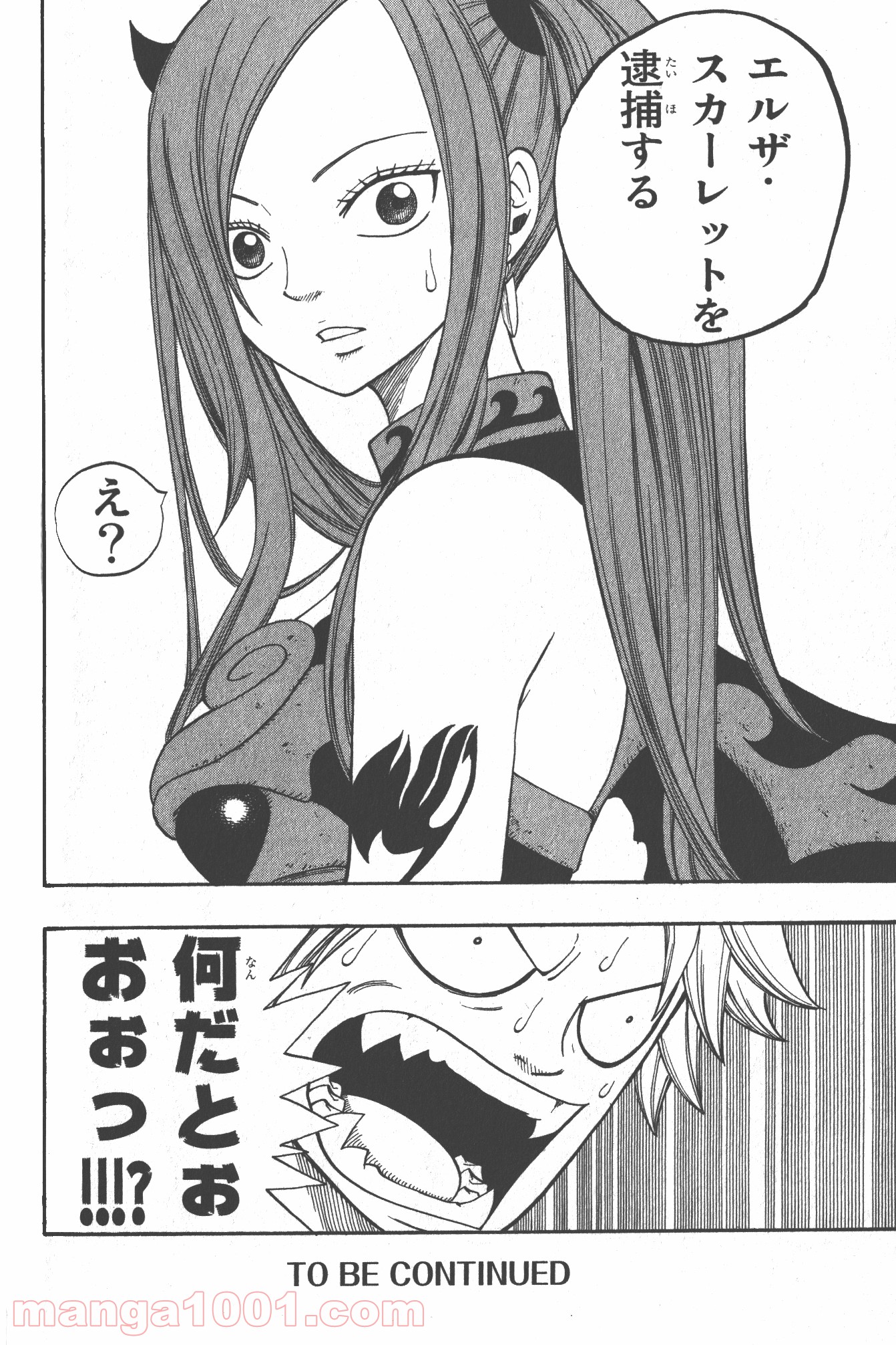 フェアリーテイル 第22話 - Page 20