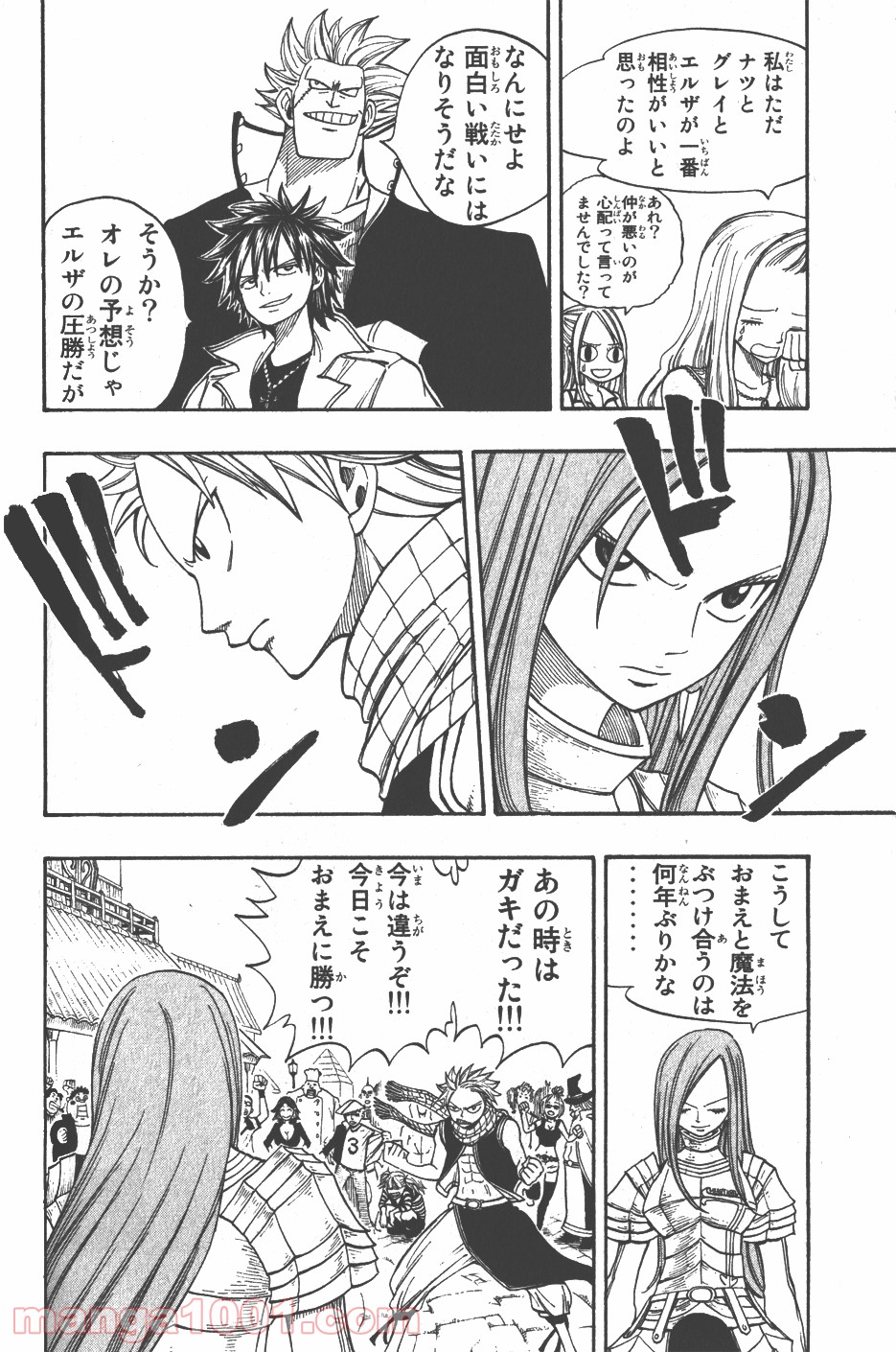 フェアリーテイル 第22話 - Page 12