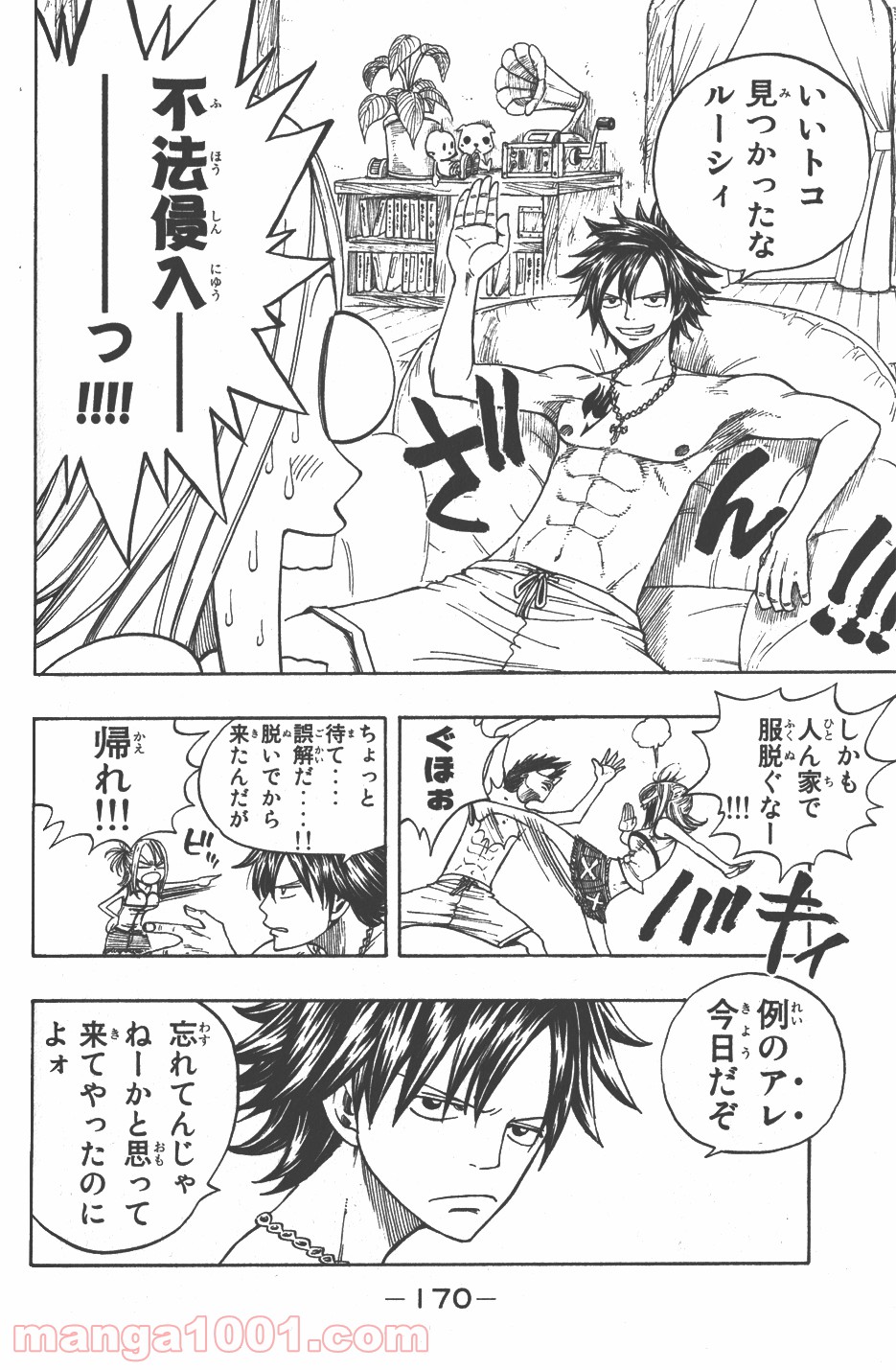 フェアリーテイル 第22話 - Page 8