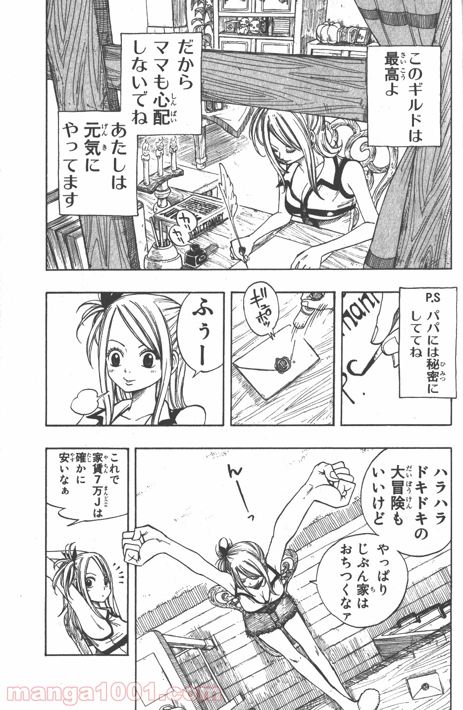 フェアリーテイル 第22話 - Page 6