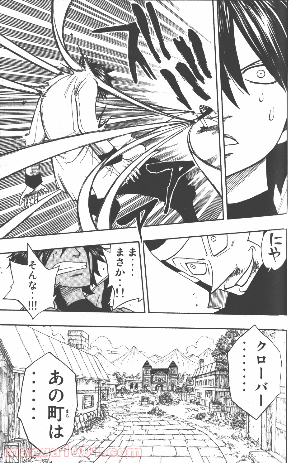 フェアリーテイル 第15話 - Page 17
