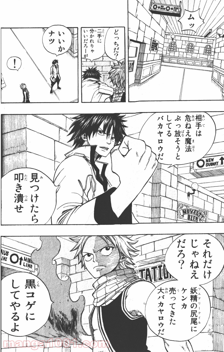 フェアリーテイル 第14話 - Page 17