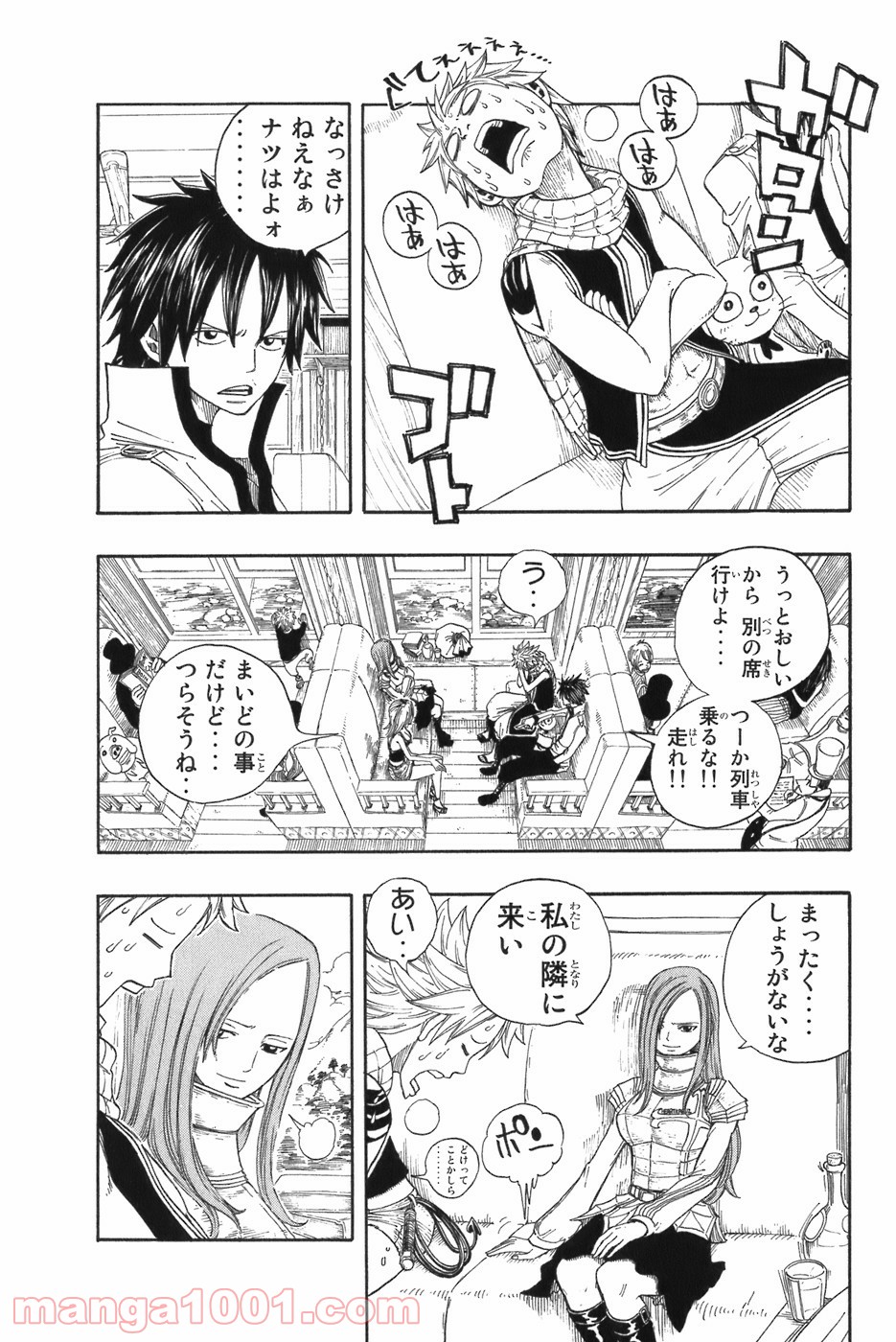フェアリーテイル 第11話 - Page 9
