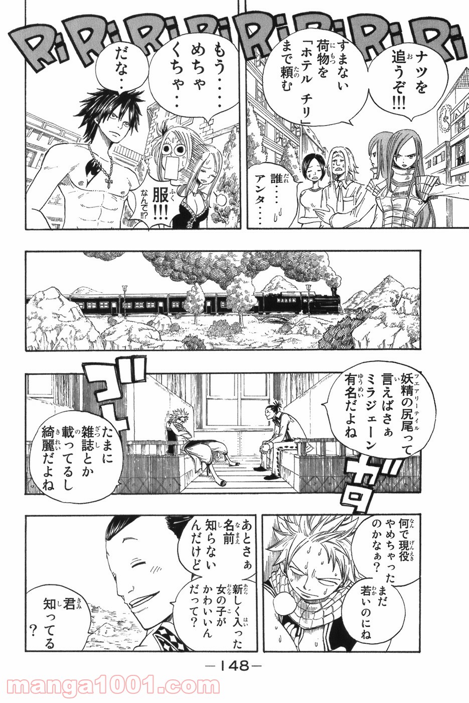 フェアリーテイル 第12話 - Page 4