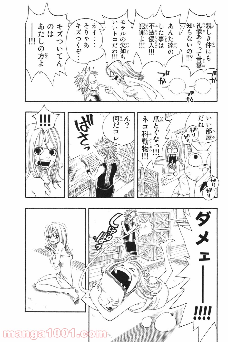 フェアリーテイル 第4話 - Page 5