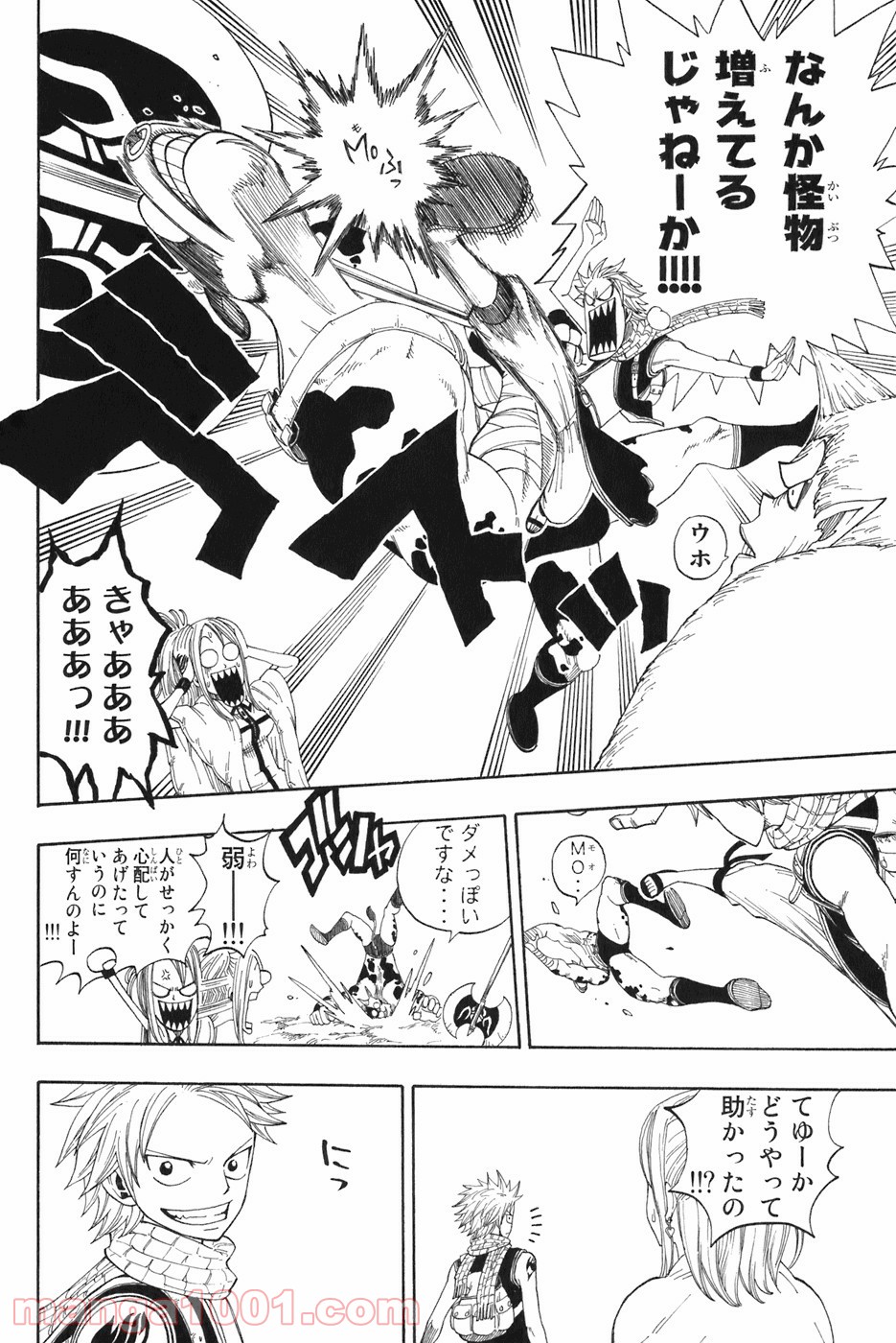 フェアリーテイル 第3話 - Page 10