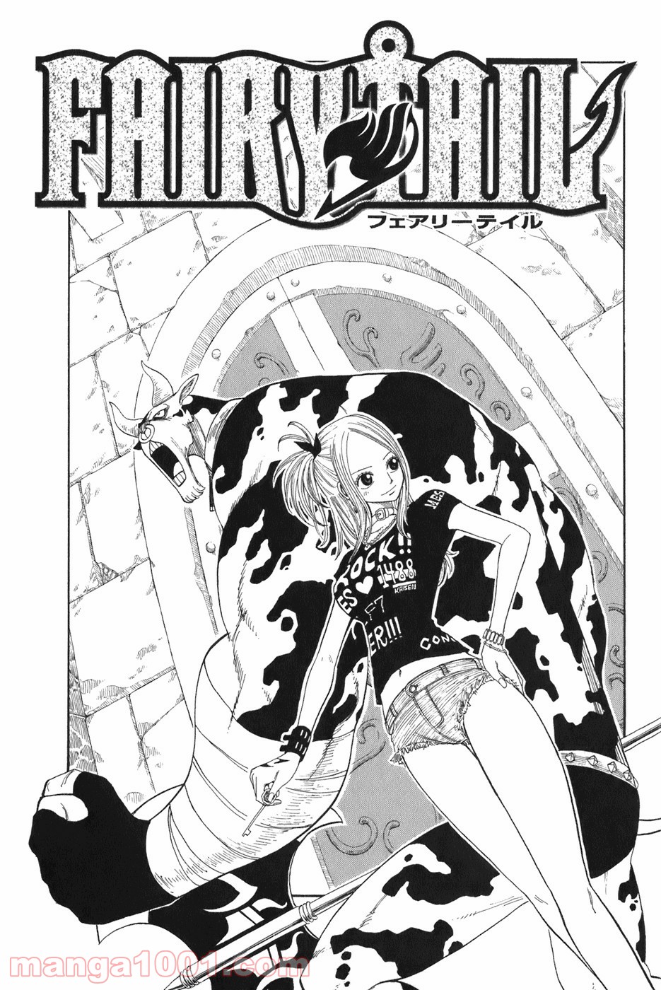 フェアリーテイル 第4話 - Page 1