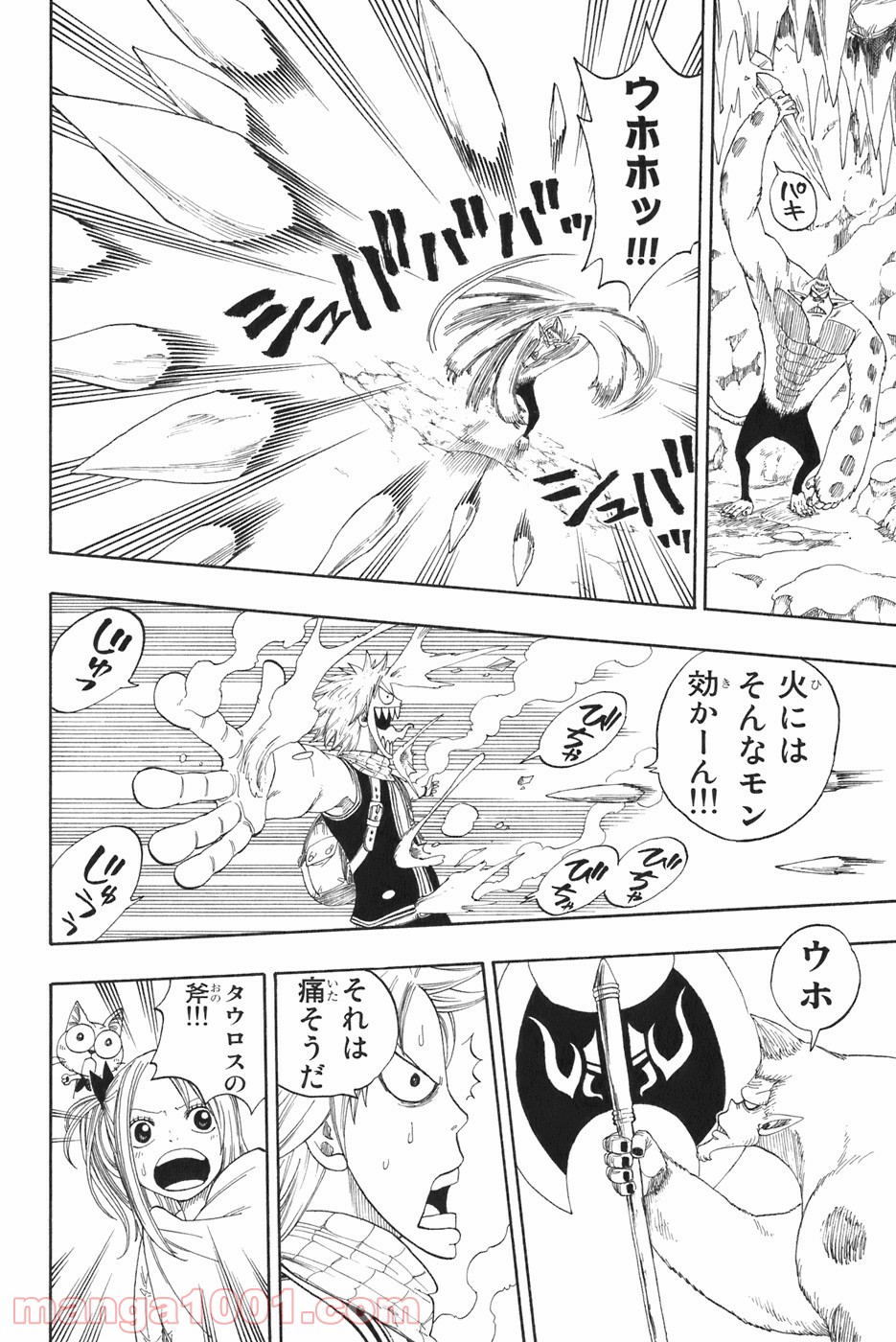 フェアリーテイル 第3話 - Page 14