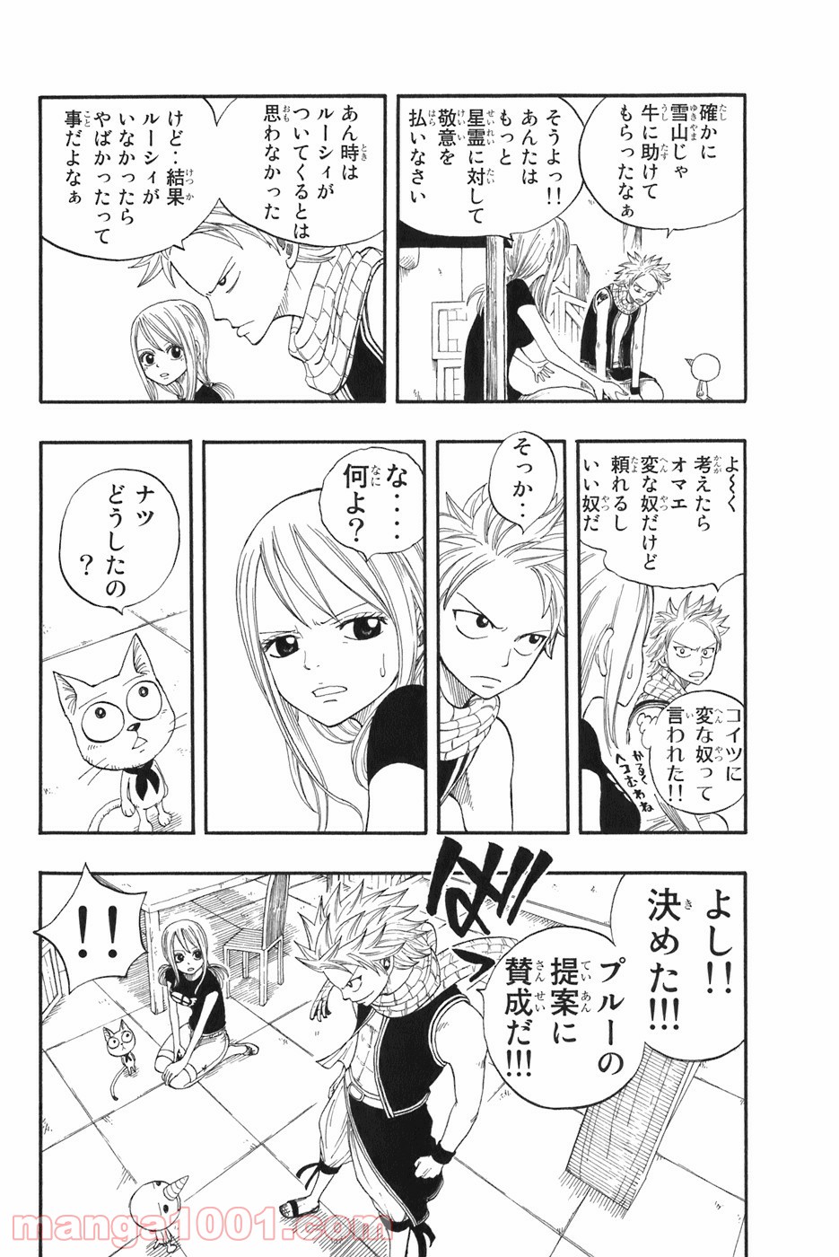 フェアリーテイル 第4話 - Page 14