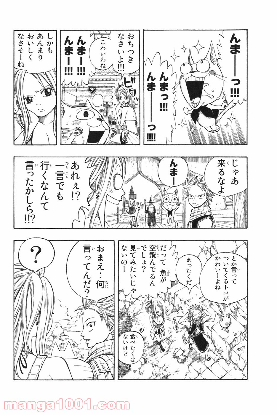 フェアリーテイル 第4話 - Page 22