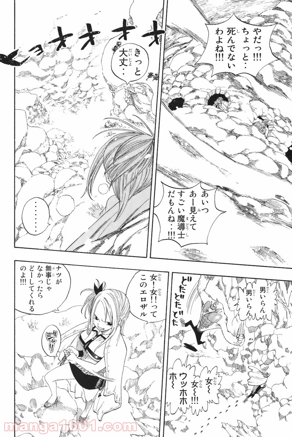 フェアリーテイル 第3話 - Page 6