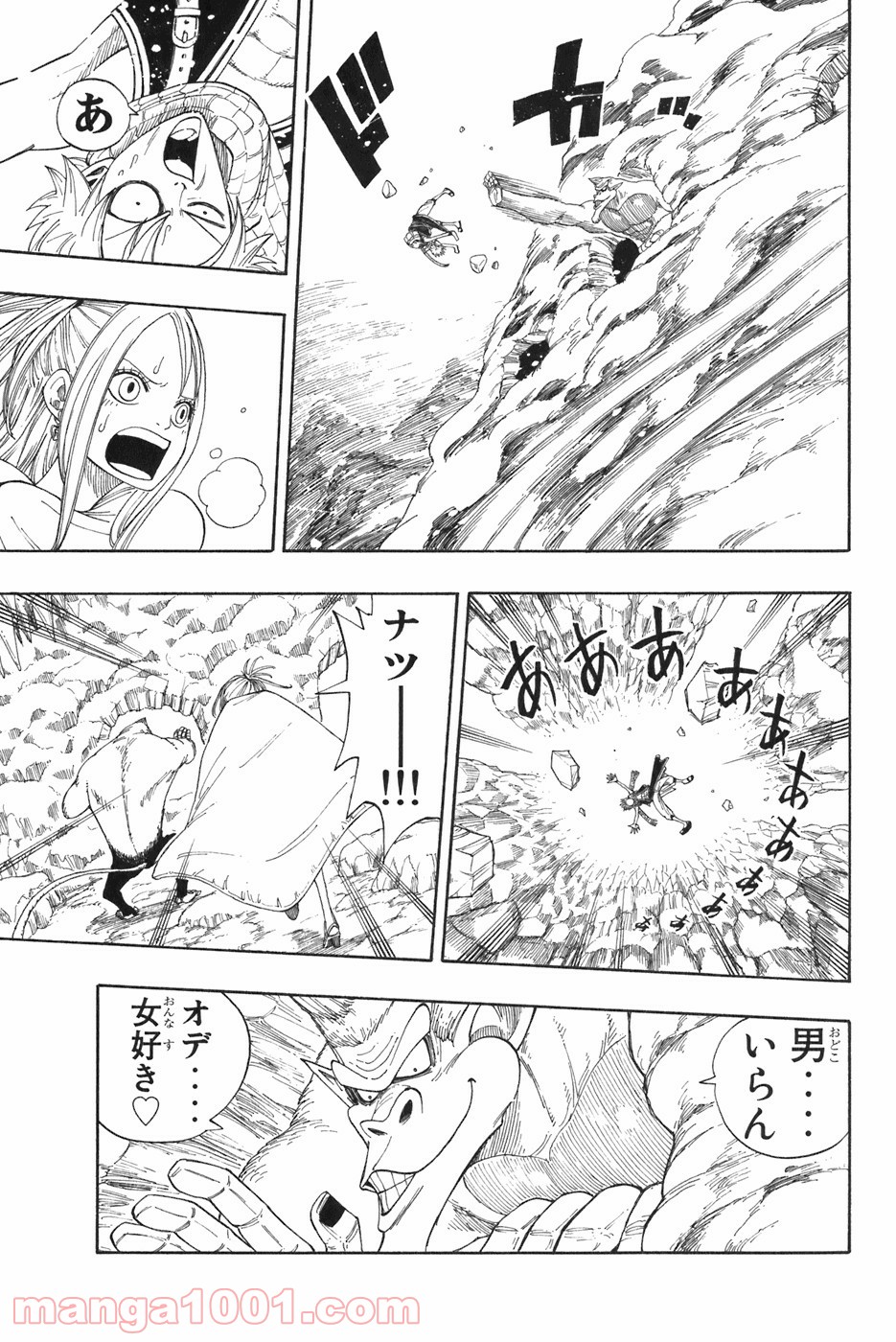 フェアリーテイル 第3話 - Page 5
