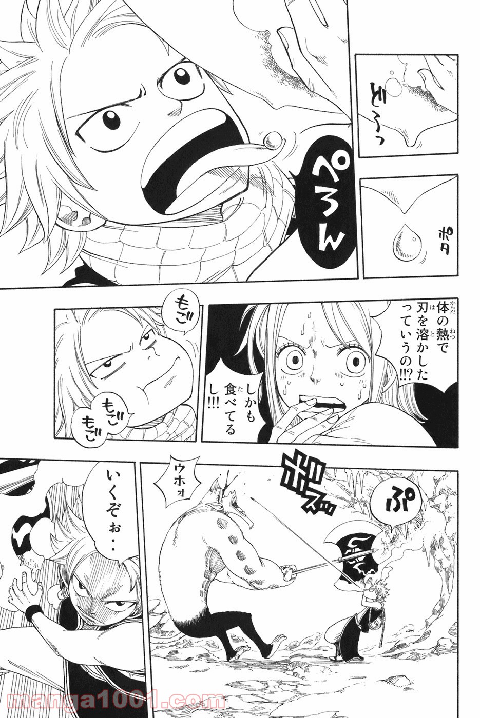 フェアリーテイル 第3話 - Page 16