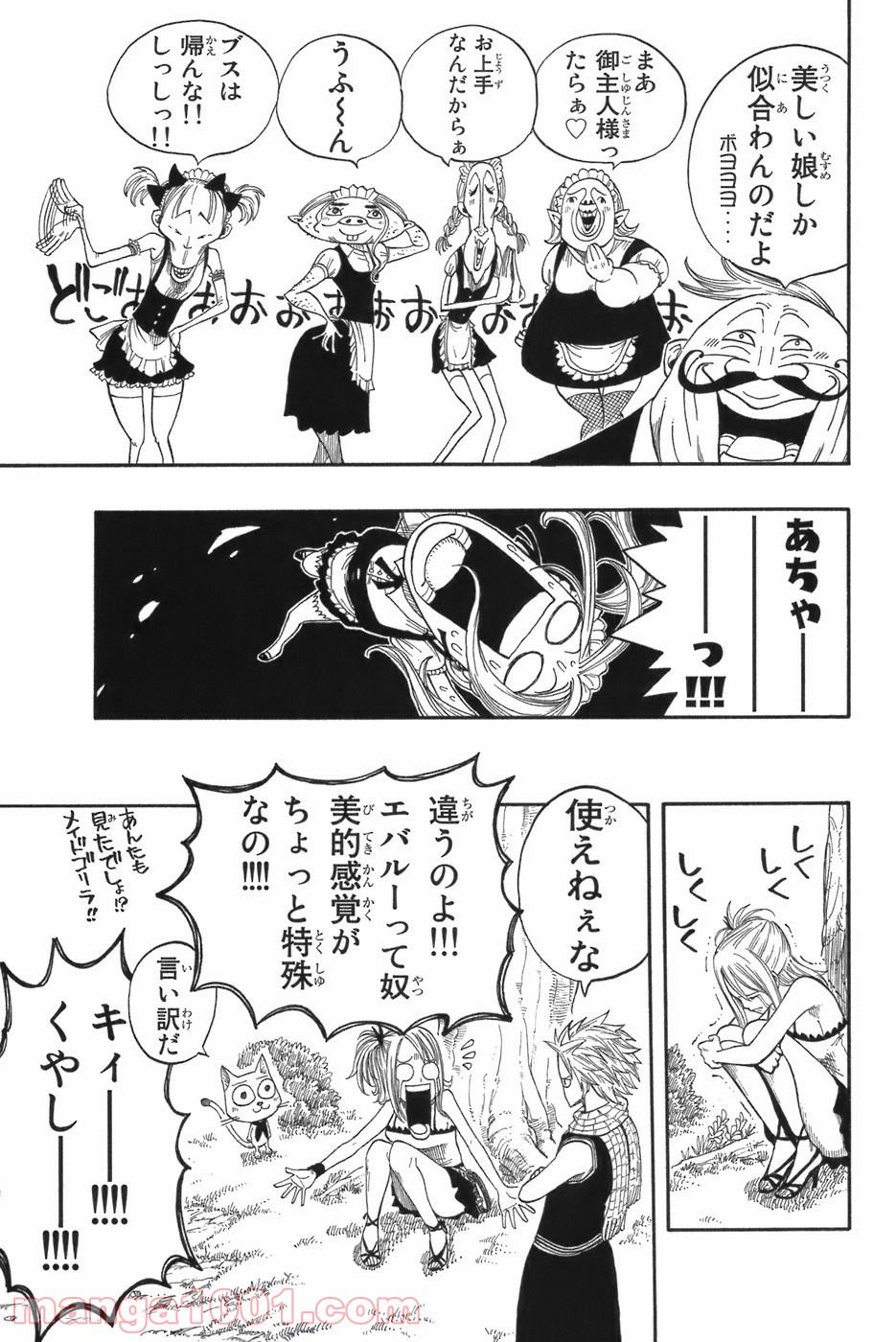 フェアリーテイル 第5話 - Page 21