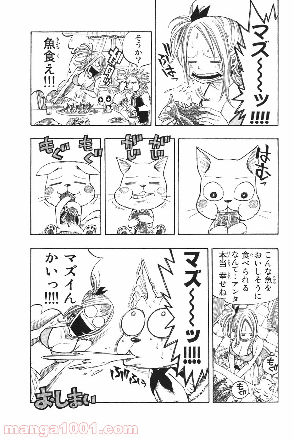 フェアリーテイル 第4話 - Page 25