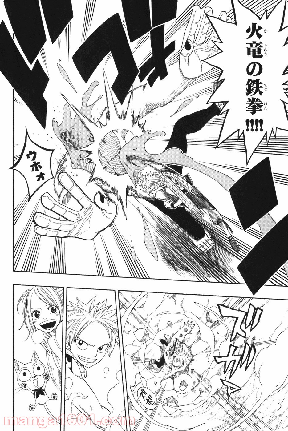 フェアリーテイル 第3話 - Page 18