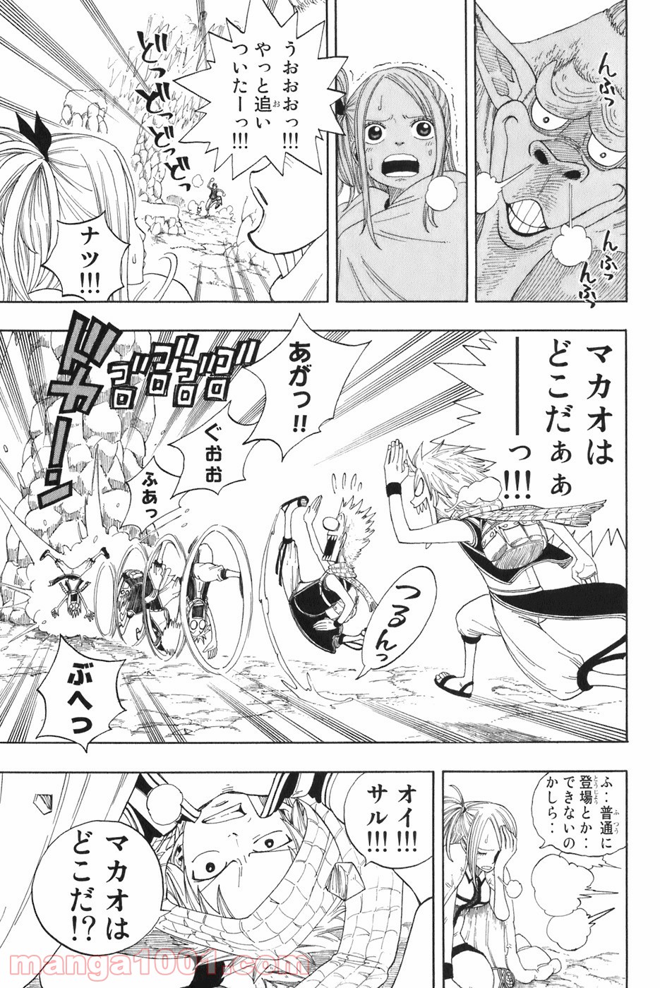 フェアリーテイル 第3話 - Page 3