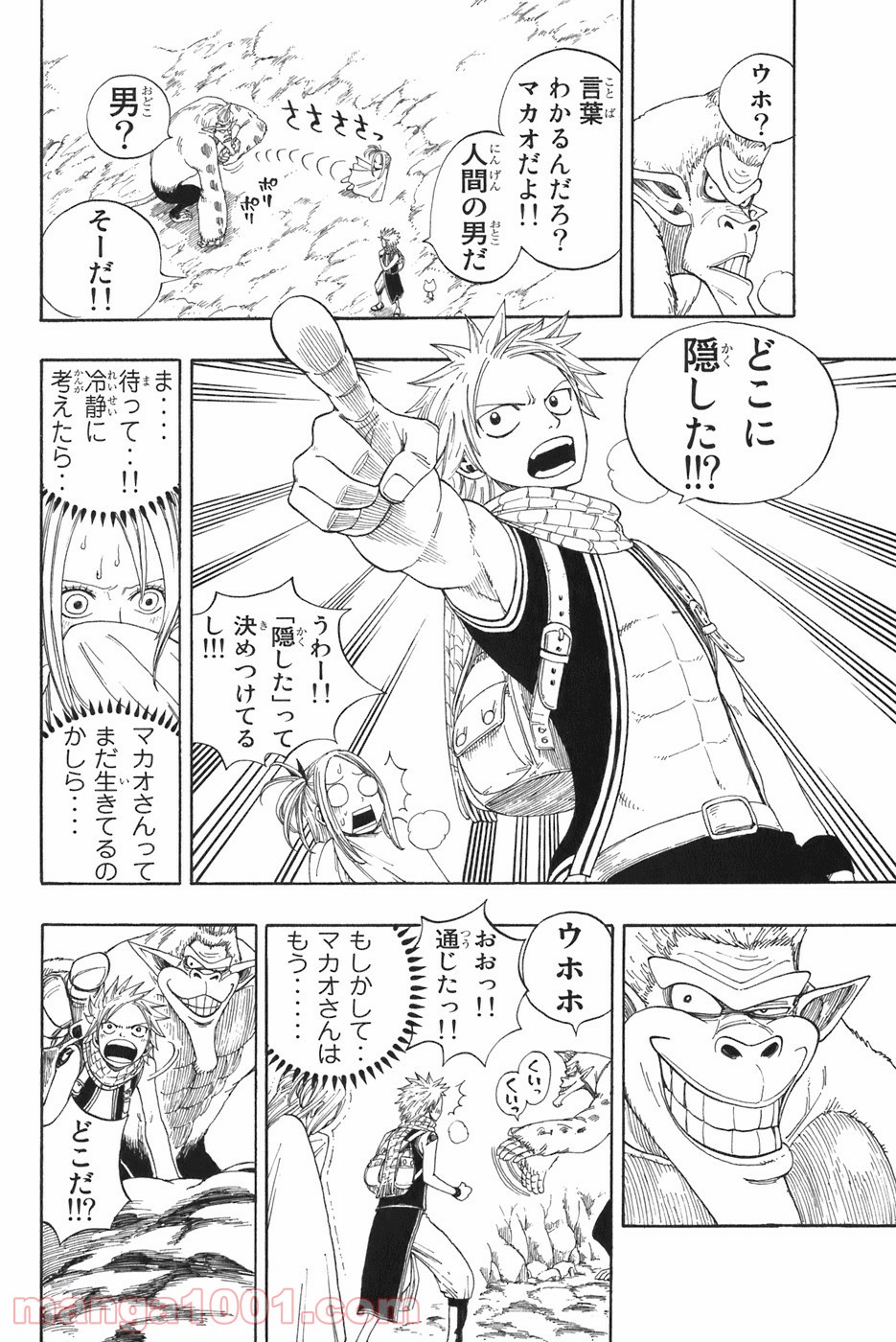 フェアリーテイル 第3話 - Page 4