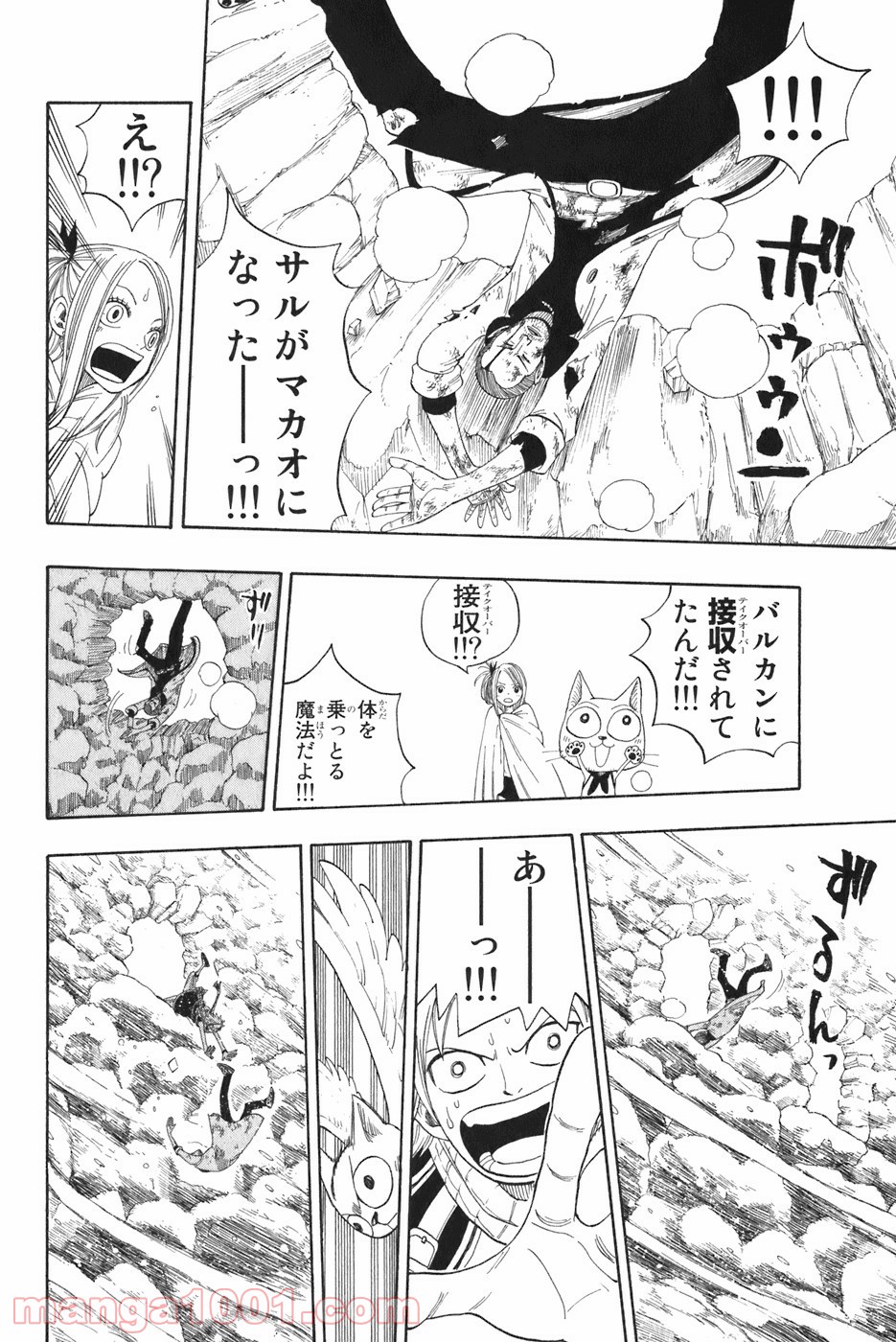 フェアリーテイル 第3話 - Page 20