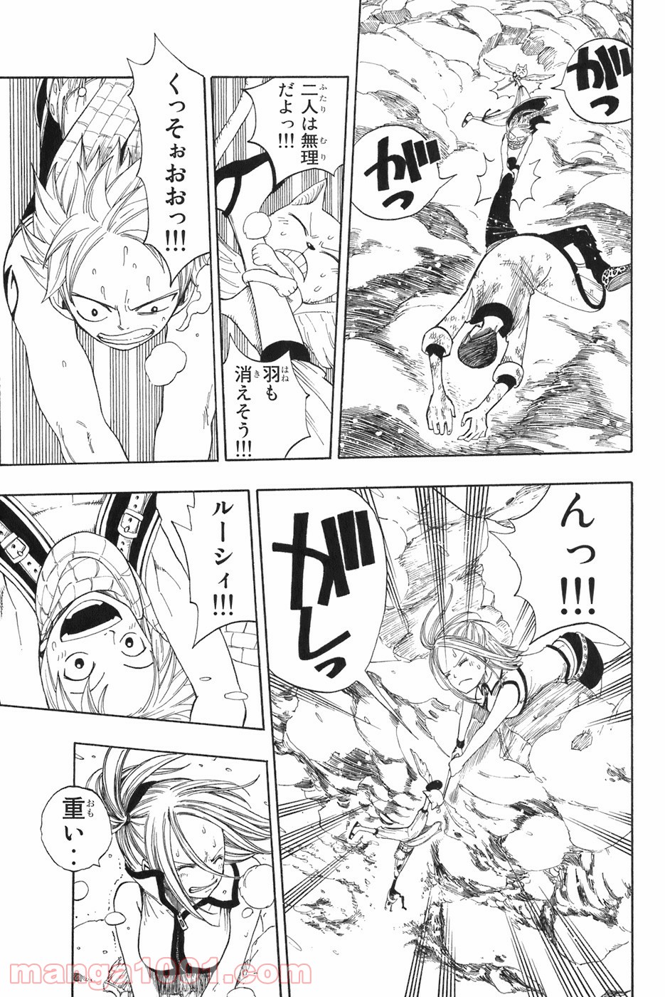 フェアリーテイル 第3話 - Page 21