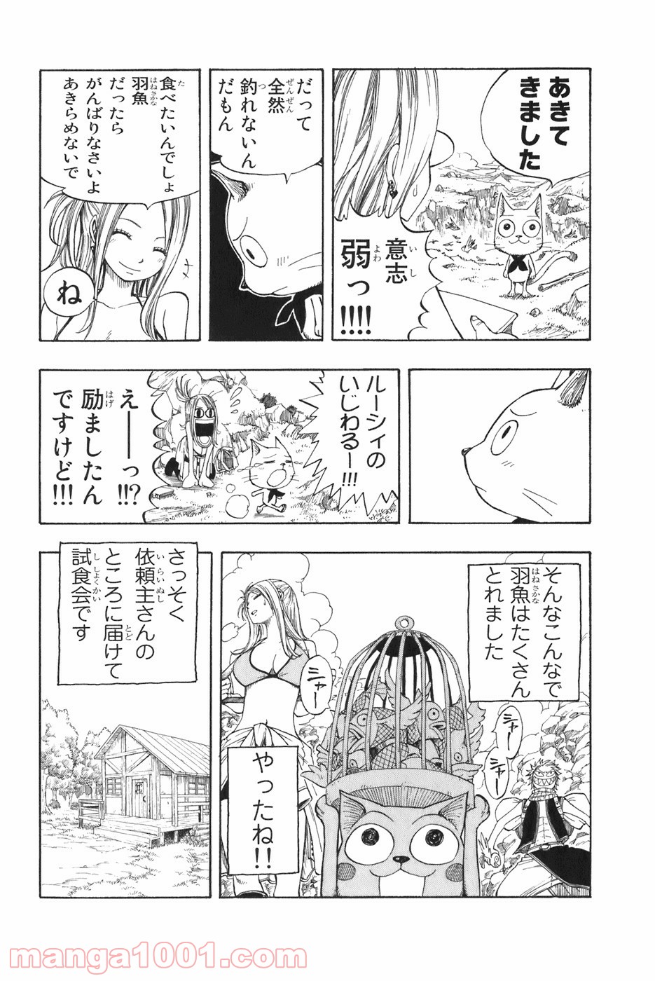 フェアリーテイル 第4話 - Page 24