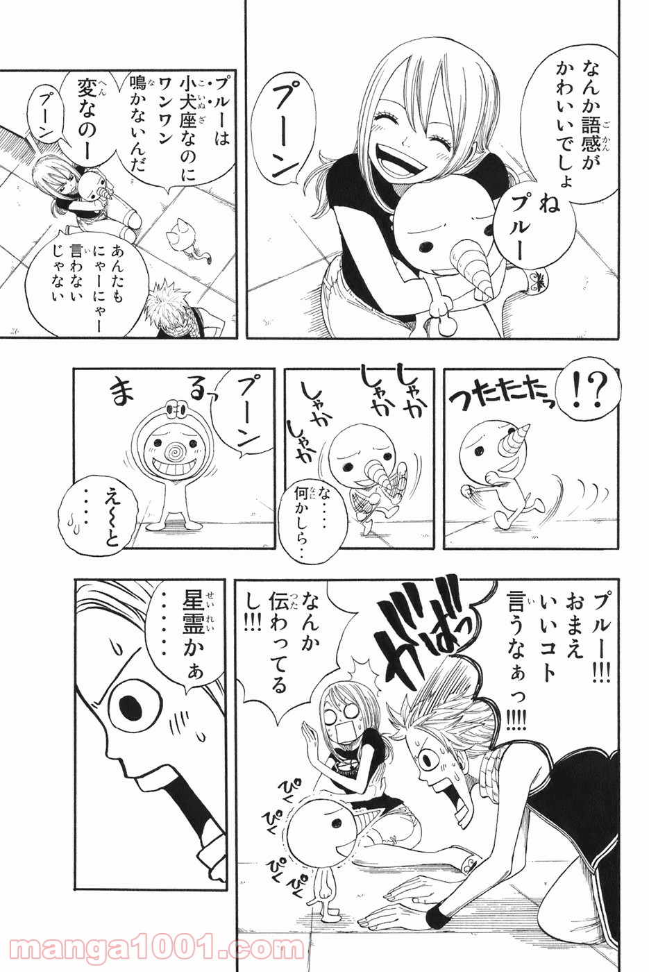 フェアリーテイル 第4話 - Page 13