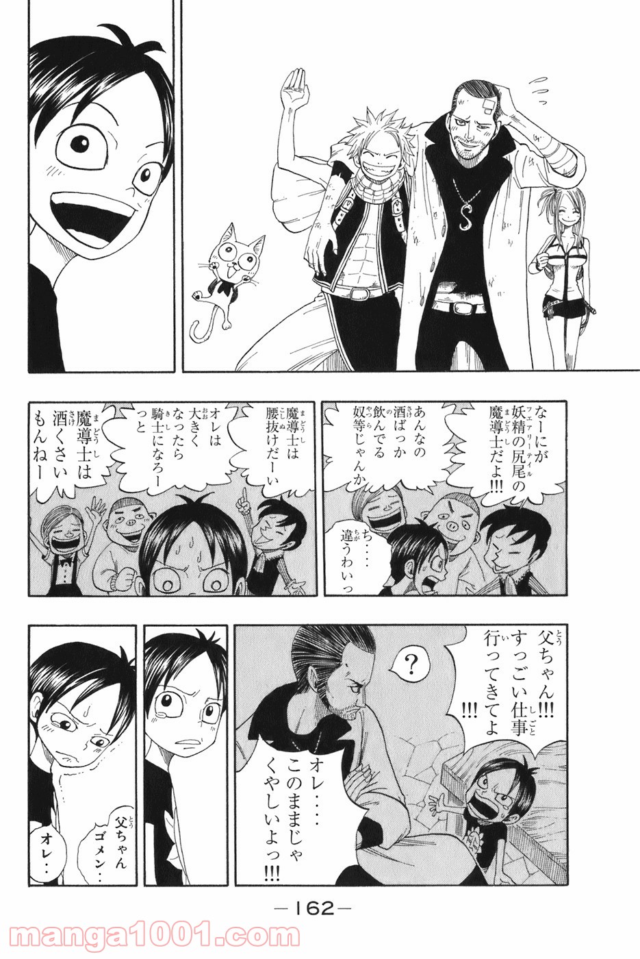 フェアリーテイル 第3話 - Page 26