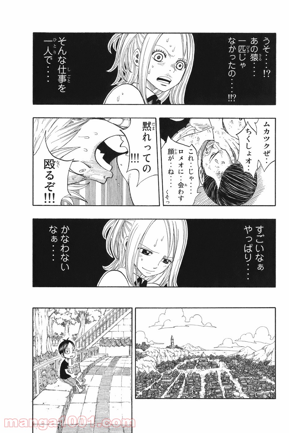フェアリーテイル 第3話 - Page 25