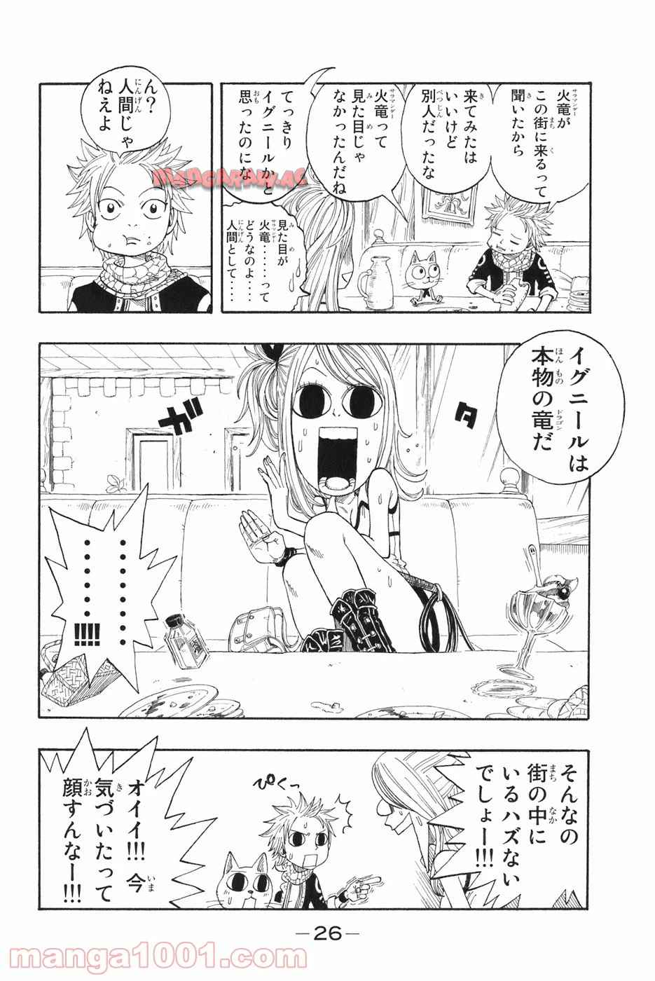 フェアリーテイル 第1話 - Page 23