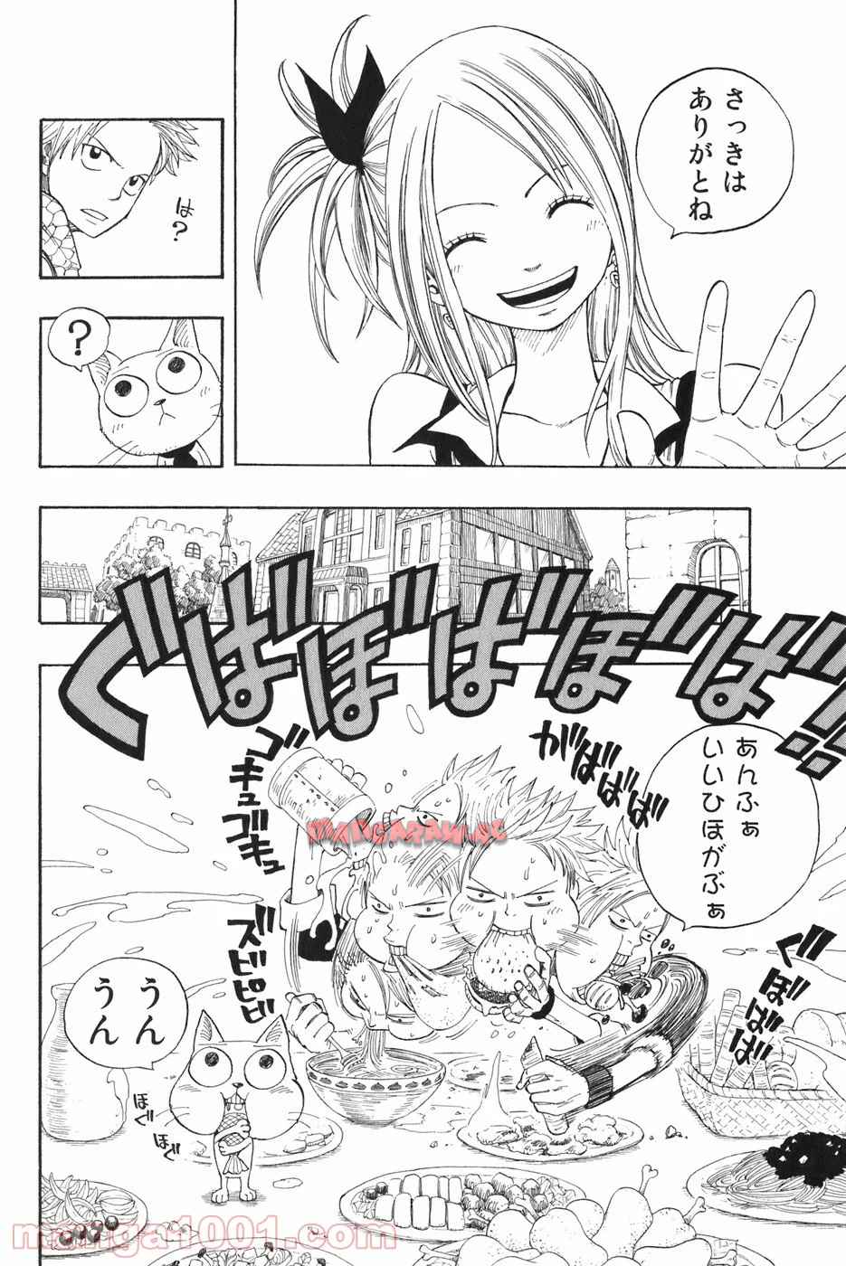 フェアリーテイル 第1話 - Page 19