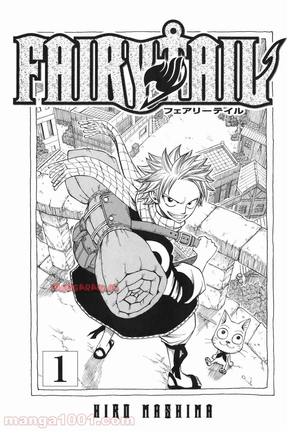 フェアリーテイル 第1話 - Page 1