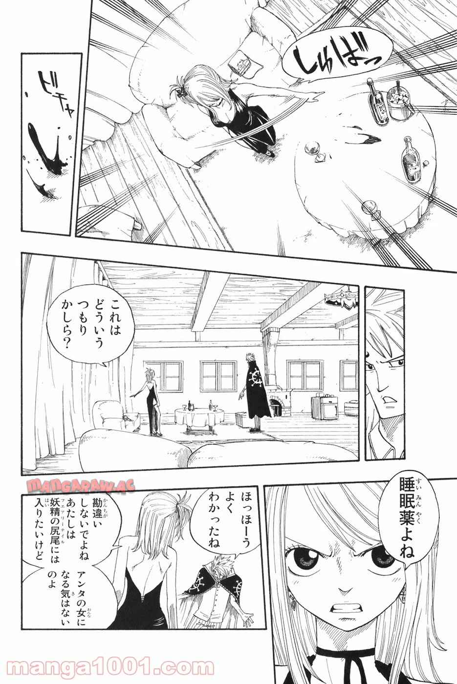 フェアリーテイル 第1話 - Page 35
