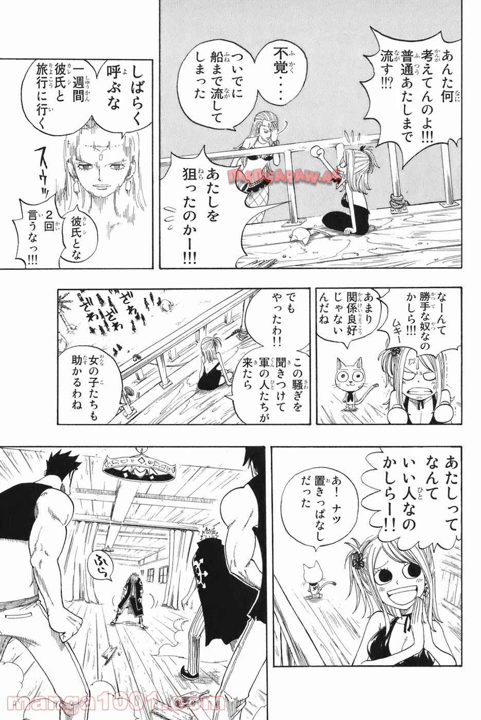 フェアリーテイル 第1話 - Page 51