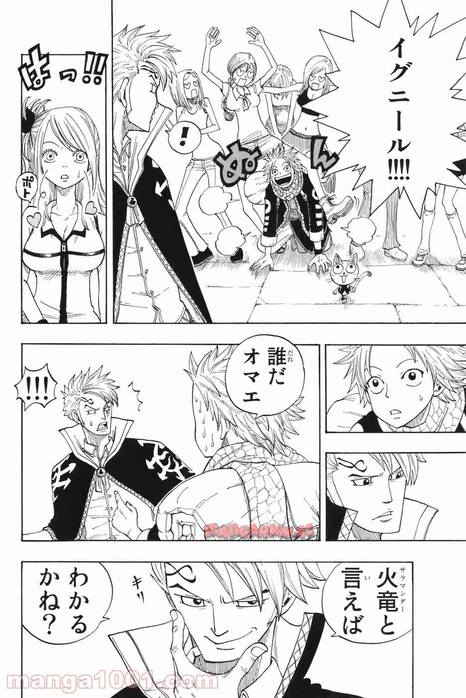 フェアリーテイル 第1話 - Page 15
