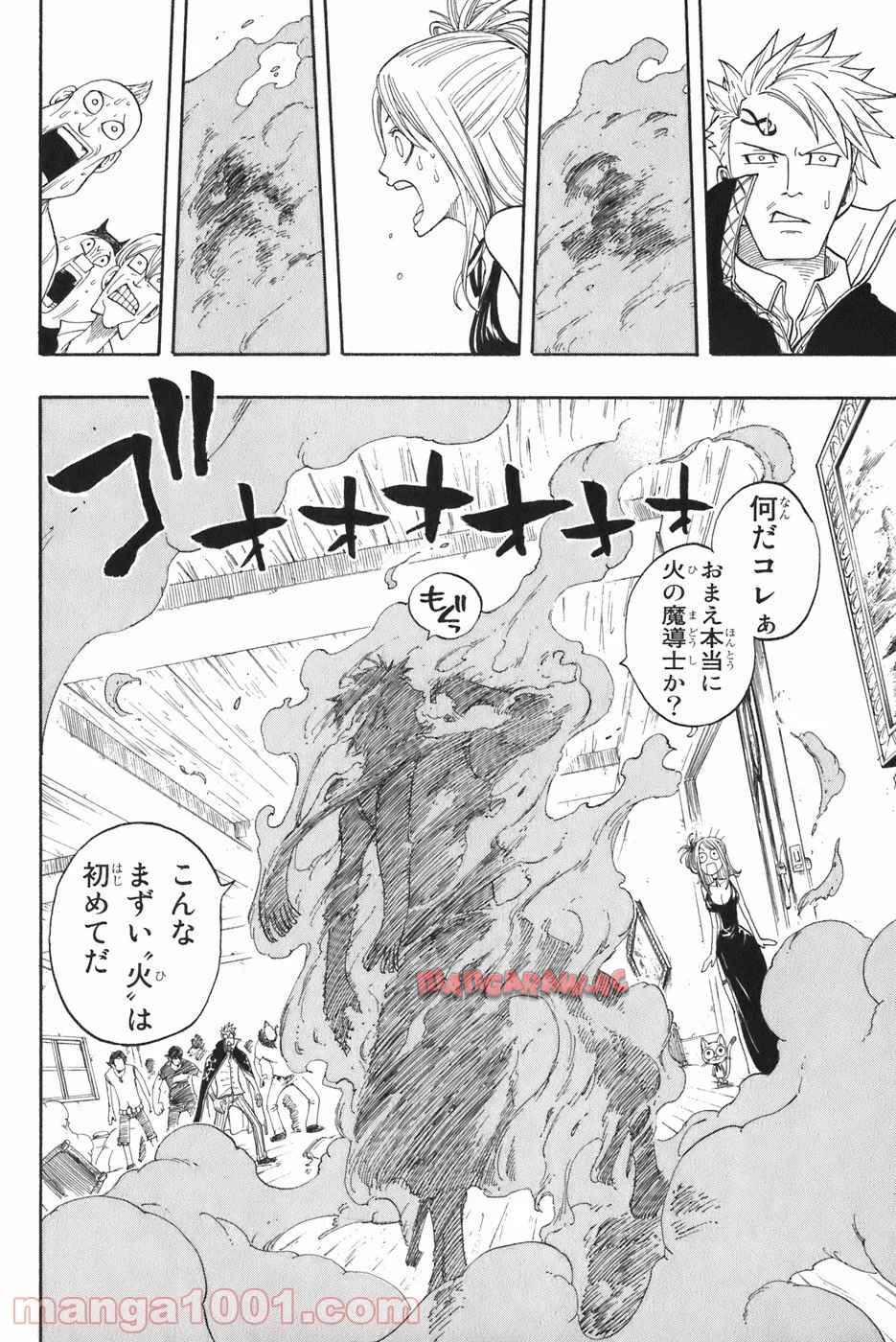 フェアリーテイル 第1話 - Page 57