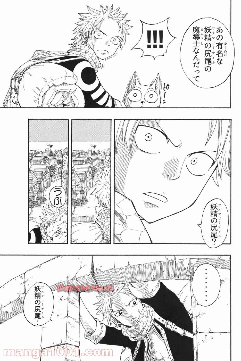 フェアリーテイル 第1話 - Page 32