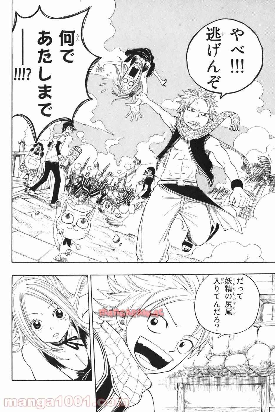 フェアリーテイル 第1話 - Page 71