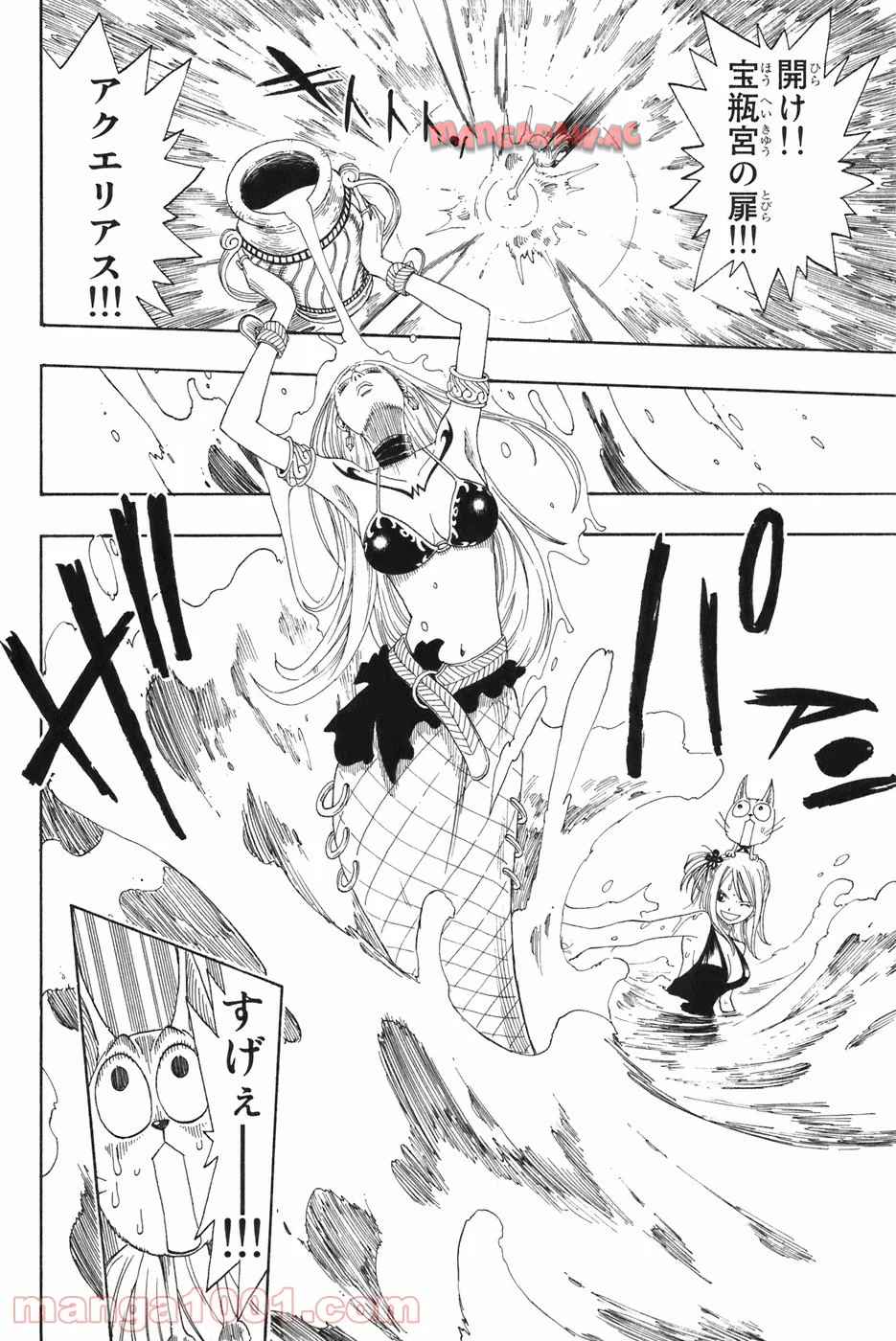 フェアリーテイル 第1話 - Page 47