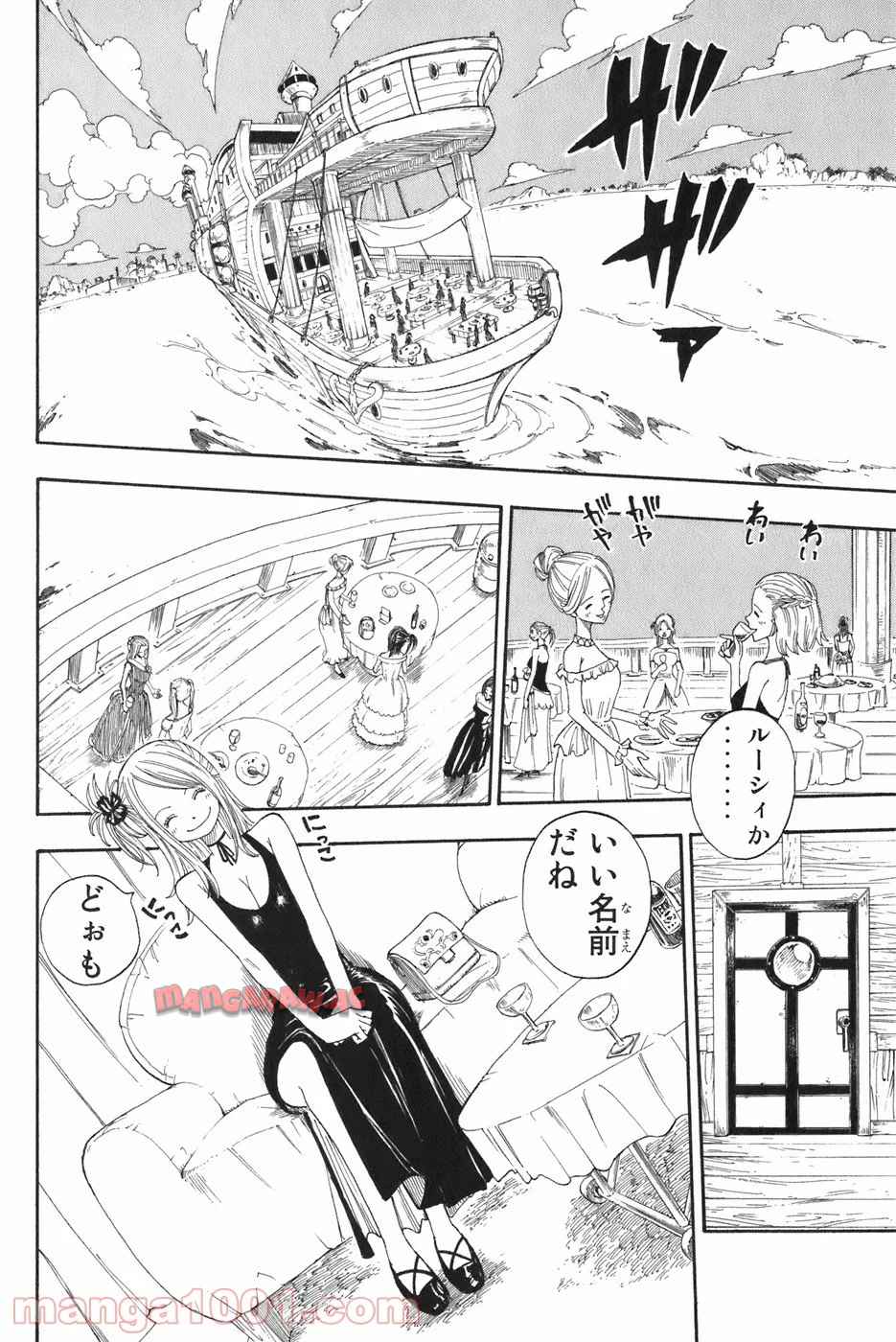 フェアリーテイル 第1話 - Page 33
