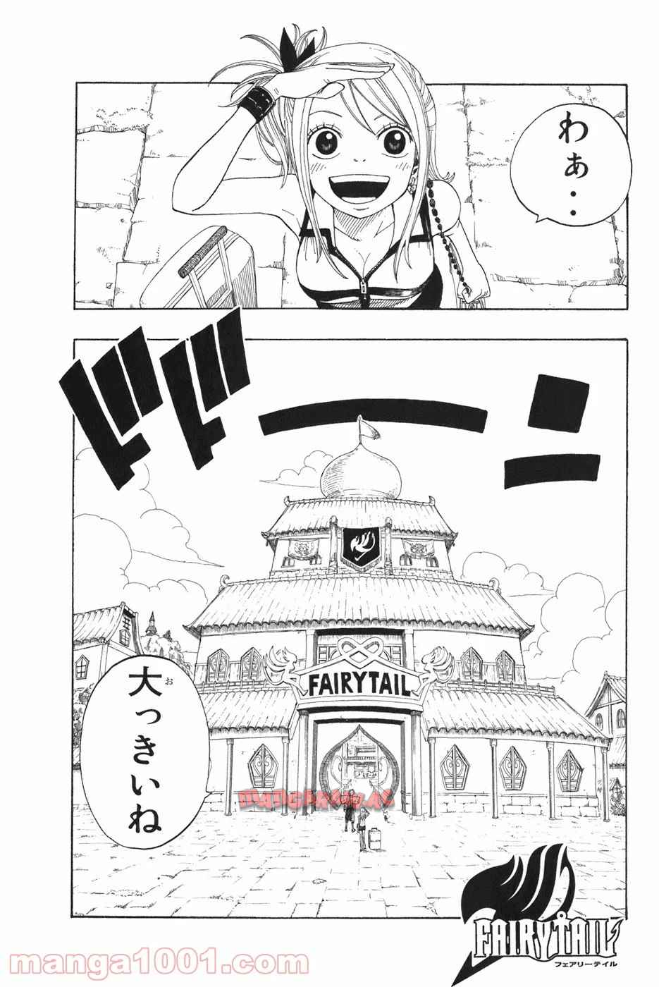 フェアリーテイル 第1話 - Page 77