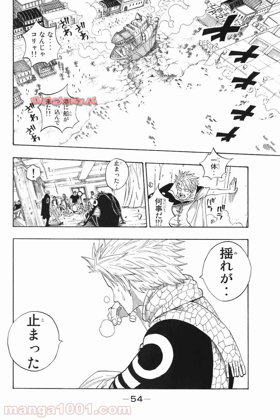 フェアリーテイル 第1話 - Page 50