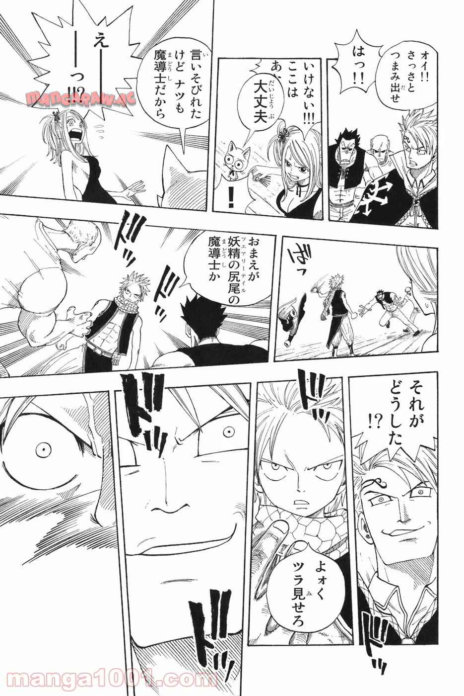 フェアリーテイル 第1話 - Page 53