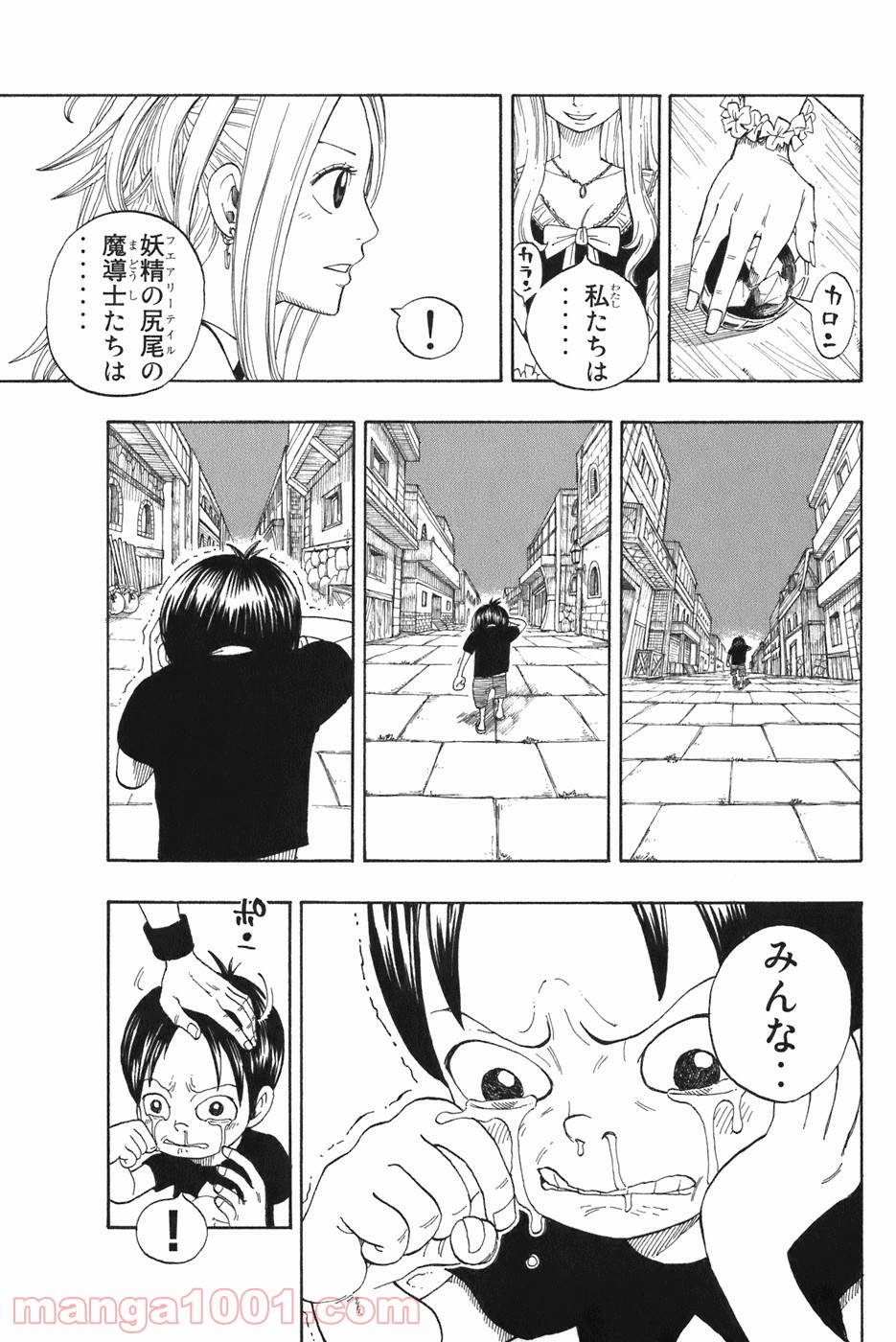 フェアリーテイル 第2話 - Page 34