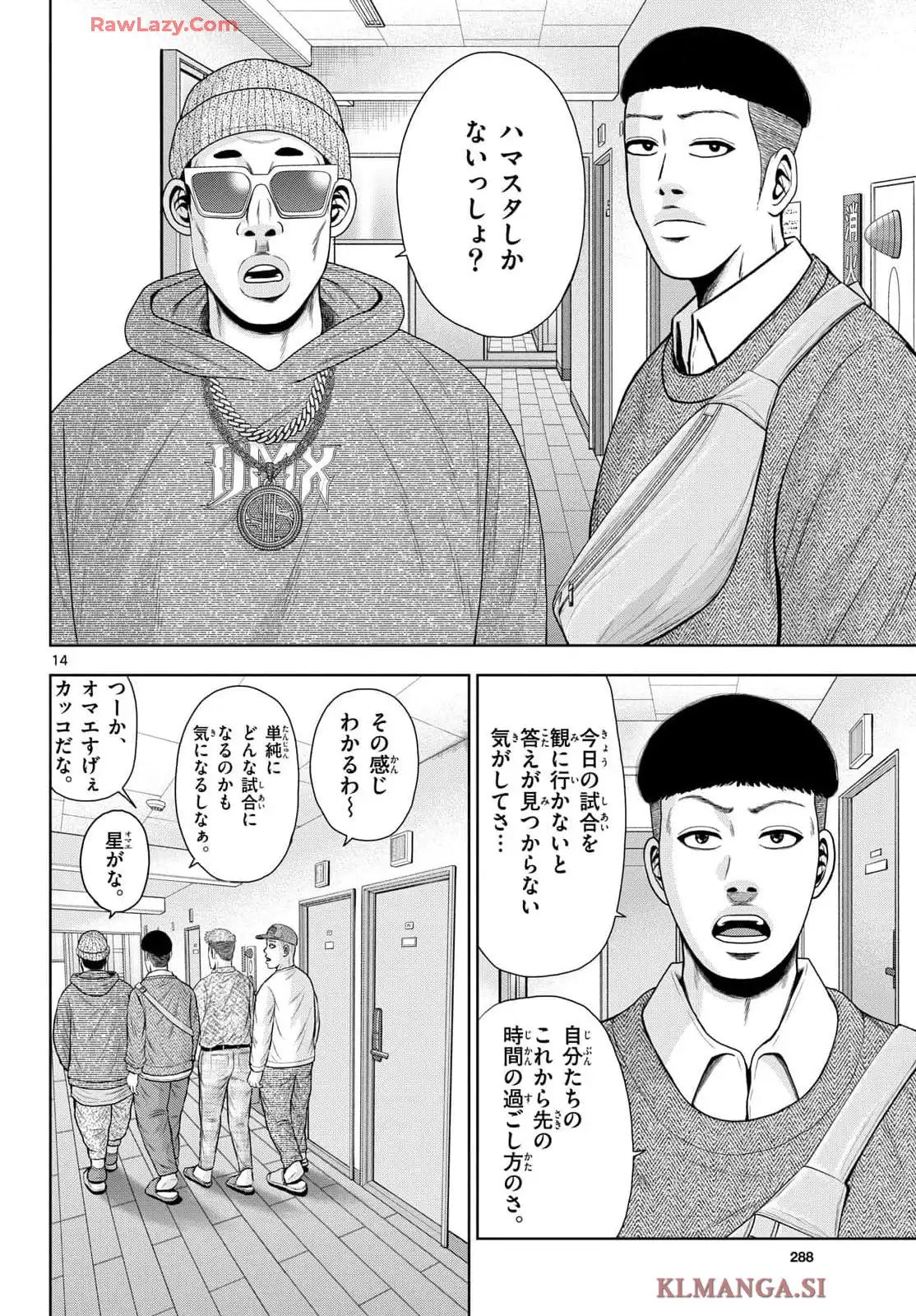 ベー革 第30話 - Page 14