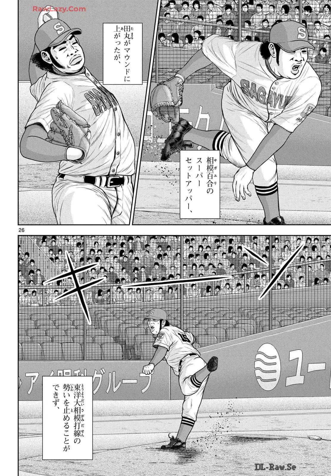 ベー革 第29話 - Page 26