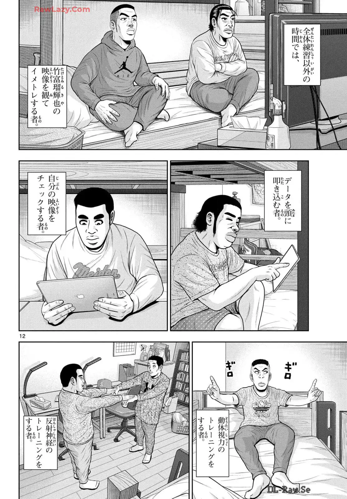 ベー革 第29話 - Page 12