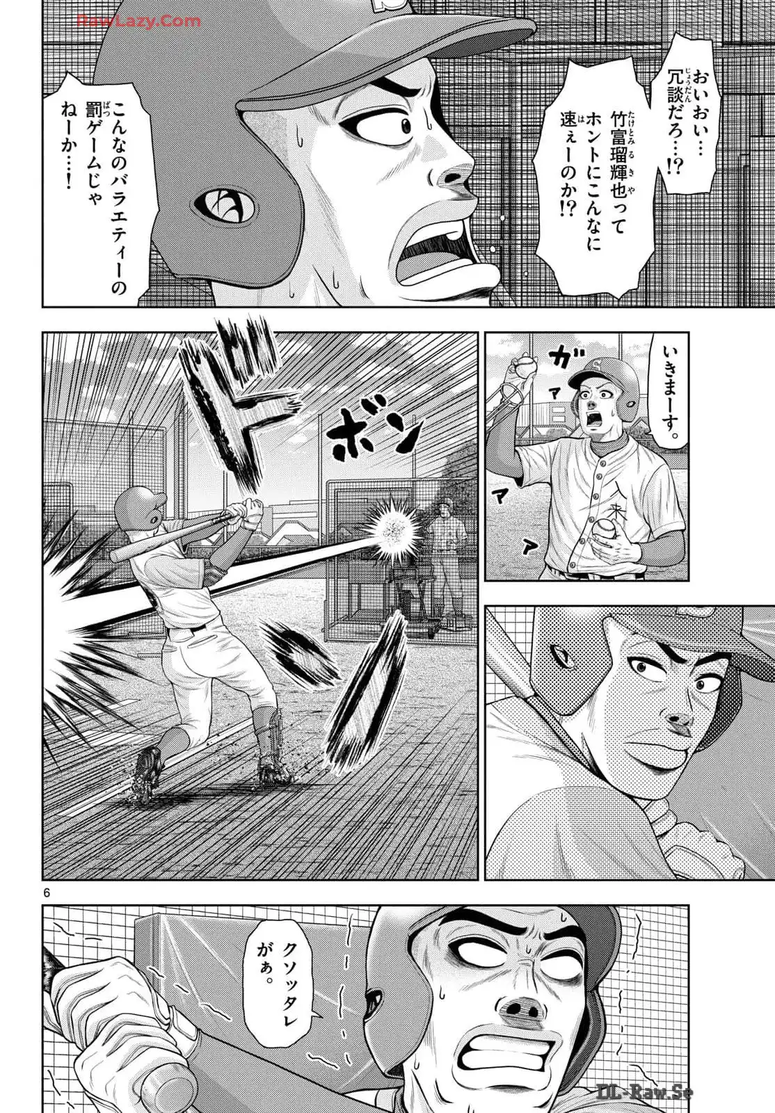 ベー革 第29話 - Page 6