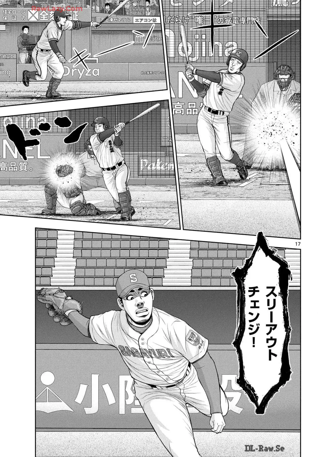 ベー革 第29話 - Page 17